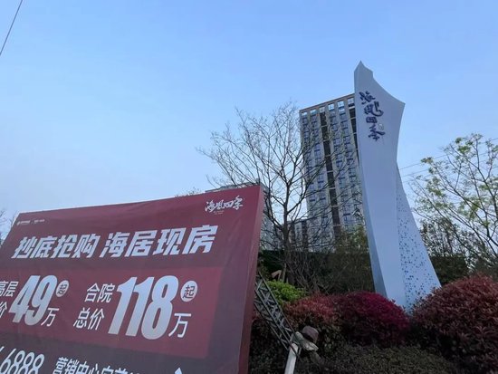 恒大烂尾楼另类交房调查：开发商无力续建 当地政府推进“异地换房”