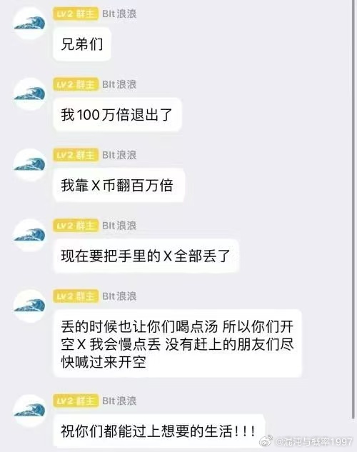 爆仓！1.6亿美元仅剩2美元 微博大V提示不要做白日梦！