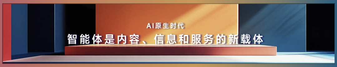 李彦宏万字演讲实录：AI时代，应用创造世界