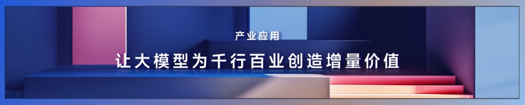 李彦宏万字演讲实录：AI时代，应用创造世界