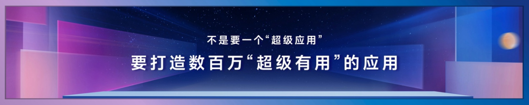 李彦宏万字演讲实录：AI时代，应用创造世界