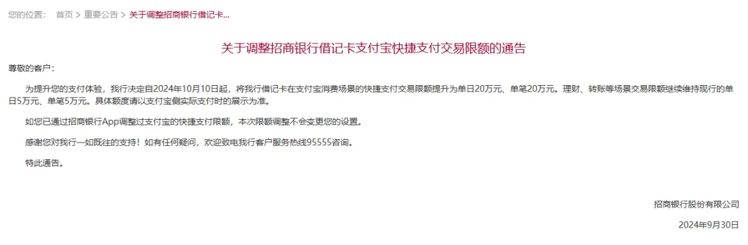 多家银行宣布：限额提升！有银行从单月60万元提至600万元